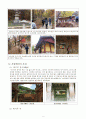 한국건축사 부석사(浮石寺)의 특징과 가람배치, 공간계획 등을 분석한 글입니다. 8페이지