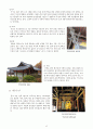 한국건축사 부석사(浮石寺)의 특징과 가람배치, 공간계획 등을 분석한 글입니다. 12페이지