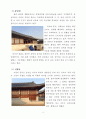 [한국사 과제] 조선 궁궐의 이해 - 경복궁 (景福宮) 5페이지