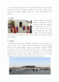 [한국사 과제] 조선 궁궐의 이해 - 경복궁 (景福宮) 6페이지