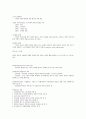 [계절학기 A+] [KCU] 대한민국 1%가 될 수 있는 소자본 창업과 경영 31페이지