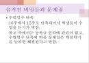 [5분 스피치]등록금 인하의 두 얼굴 올바른 대학 등록금 인하 방안_ 등록금 인하 속 비밀 5페이지