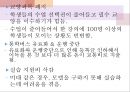 [5분 스피치]등록금 인하의 두 얼굴 올바른 대학 등록금 인하 방안_ 등록금 인하 속 비밀 6페이지