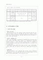 [사회복지정책론]퇴직연금제도의 의의, 특징, 장단점, 문제점 및 발전방향 제언 4페이지