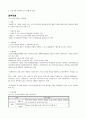 [아동복지] 빈곤아동 지원서비스 (빈곤의 개념, 빈곤의 정의, 빈곤아동의 개념, 빈곤아동의 현황, 빈곤아동의 특성및 당면 문제, 빈곤아동 지원서비스의 현황 및 내용, 빈곤지원서비스 개선과제) 5페이지