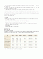 [아동복지] 빈곤아동 지원서비스 (빈곤의 개념, 빈곤의 정의, 빈곤아동의 개념, 빈곤아동의 현황, 빈곤아동의 특성및 당면 문제, 빈곤아동 지원서비스의 현황 및 내용, 빈곤지원서비스 개선과제) 8페이지