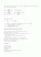 [토질] 체가름 비중계 실험 (체가름에 의한 입도시험 (KS F 2302), 비중계 시험) 2페이지