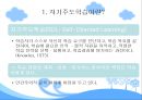 교육학 - 자기주도학습에 관해 3페이지