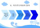 교육학 - 자기주도학습에 관해 10페이지