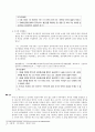 [공학법제] 과학 기술과 법 - 사이버 범죄 (과학기술과 법, 사이버 범죄 유형, 현황, 볍률, 해킹, 불법복제, 악성프로그램, 전자상거래 사기) 7페이지