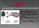 미디어 기술 - 3D 방송(3D TV)에 관해 2페이지