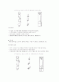 [생활 스포츠] 볼링(bowling) (볼링의 정의, 종류, 기원, 볼링 시설·용구, 경기방법·점수계산, 기본자세, 예절, 용어, 특성 및 효과)
 25페이지