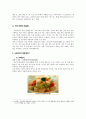 [중국문화의 이해] 사천요리(四川料理)에 대해서 (사천요리의 유래, 사천요리의 특징, 사천요리의 종류(예시)) 4페이지
