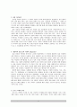 『성과 사랑』 영화 를 중심으로 (우리 사회의 성의식을 살핌과 동시에 건전한 성문화 정착을 위한 방안, 성의 이중규범, 포르노그래피, 사랑, 성의식, 성교육 문제) 2페이지