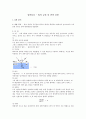 [일반물리] 빛의 굴절 및 편광 실험 : 빛의 성질인 직진성과 반사의 법칙을 확인하고 횡파이며 전자기파이기 때문에 생기는 빛의 편광현상을 관찰한다 1페이지