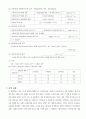 일반화학실험 - 아보가드로 수의 결정 9페이지