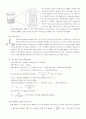 일반화학실험 - 아보가드로 수의 결정 14페이지