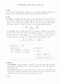 [물리학실험] 오차의 전파, 고체의 밀도 예비 및 결과 보고서 : 마이크로미터와 버니어캘리퍼스의 사용법을 익히고, 측정한 물리량들의 평균값과 표준오차로부터 간접 측정하는 물리량의 평균값과 표준오차 계산 1페이지