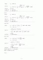 [물리학실험] 오차의 전파, 고체의 밀도 예비 및 결과 보고서 : 마이크로미터와 버니어캘리퍼스의 사용법을 익히고, 측정한 물리량들의 평균값과 표준오차로부터 간접 측정하는 물리량의 평균값과 표준오차 계산 4페이지