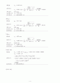 [물리학실험] 오차의 전파, 고체의 밀도 예비 및 결과 보고서 : 마이크로미터와 버니어캘리퍼스의 사용법을 익히고, 측정한 물리량들의 평균값과 표준오차로부터 간접 측정하는 물리량의 평균값과 표준오차 계산 5페이지