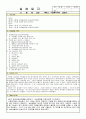 노인복지관사회복지현장실습 14페이지