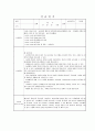 장애인종합복지관현장실습일지 11페이지