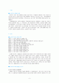 [해외진출 성공 기업 분석 레포트] E-마트의 중국진출 성공 사례 (E-마트의 중국 진출, 시장 현황 및 분석, 현지 마케팅 현황 및 문제점) 3페이지