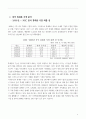 [해외진출 실패사례] 일본 NEC의 중국 휴대폰 시장 진출 실패 및 NEC 소개와 중국진출 실패 원인, 문제점 및 문제 해결을 위한 전략
 3페이지