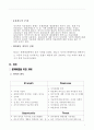 [해외진출 실패사례] 일본 NEC의 중국 휴대폰 시장 진출 실패 및 NEC 소개와 중국진출 실패 원인, 문제점 및 문제 해결을 위한 전략
 7페이지