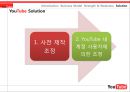 유투브(YouTube)의 비즈니스 모델 및 강점,약점 (Businiss Model, Strength & Weakness, Solution).pptx
 23페이지