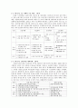 김대중 대통령의 업적과 평가 (김대중 정부의 구조 개혁, IMF이후 DJ정부의 4대 부문 구조 개혁, 북한과의 관계 개선, 햇볕정책, 남북 정상회담) 3페이지