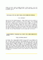 (한국수력원자력 자기소개서+면접족보) 한국수력원자력(기술직인턴사원) 자소서 합격예문 [한국수력원자력자소서한국수력원자력공사채용인턴자기소개서인턴자소서] 3페이지