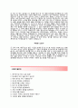 (IBS기초과학연구원 자기소개서 + 면접기출문제) IBS기초과학연구원(인지 및 사회성 연구단연구행정직) 자소서 우수예문 [IBS기초과학연구원자소서첨삭항목] 3페이지