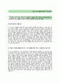 (한국가스공사 자기소개서 + 면접기출문제합격자스펙) 한국가스공사(청년인턴사업관리) 자소서 우수예문 [한국가스공사자소서한국가스공사인턴채용인턴사원자기소개서] 2페이지