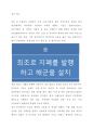 송(宋)의 역사 (세계 최초 지폐, 문치주의, 사대부) 1페이지