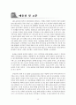 삼성CEO 윤종용 15페이지