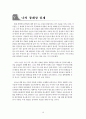 삼성CEO 윤종용 16페이지