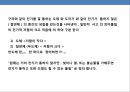 반도체의 이해(반도체 기초 이해 ) 8페이지