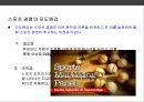 [스포츠 경영]스포츠산업 & 스포츠 경영의 이해 38페이지