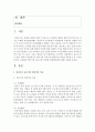 [아동영양학]영아기와 유아기의 일반적인 특징을 살펴보고 각 시기의 특징을 고려하여 영아기와 유아기에 적절한 영양관리법에 대해 서술하세요 (영양관리법) 2페이지