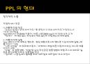 PPL이란 무엇인가 14페이지