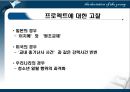 청소년 일탈 -청소년 폭력에 관하여 -  26페이지