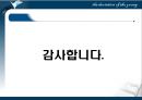 청소년 일탈 -청소년 폭력에 관하여 -  32페이지