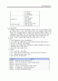 서울YMCA청소년쉼터 사회복지 실습 보고서 (기관 분석, 프로그램 분석, 실습내용 분석, 자기 평가) 9페이지