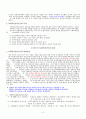  사회복지공동모금 유래,개념,의의,목적 & 사회복지공동모금회 발달과정,특성,구성,역할,배분,기준,사회복공동모금회 & 경상남도 지회,사랑의 열매란,사회복지공동모금회의 문제점 및 개선방안 4페이지