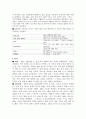 [국제 금융기관] 아시아 개발은행(ADB：Asian Devel-opment Bank) 설립 배경, 설립 목적, 가입 국가, 구성도, 주요 업무, 역사, 주요 운영 프로그램, 한국이 이용하고 있는 프로그램, 평가, 향후 전망 7페이지