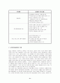 한반도 통일에 대한 노력과 당위성 51페이지