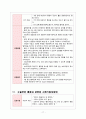 대퇴골경부골절(Femur Neck Fracture) case study 17페이지