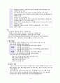  폐암 case study 16페이지