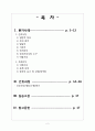 정신간호실습) 주요우울장애(Major depressive disorder) Case study 2페이지